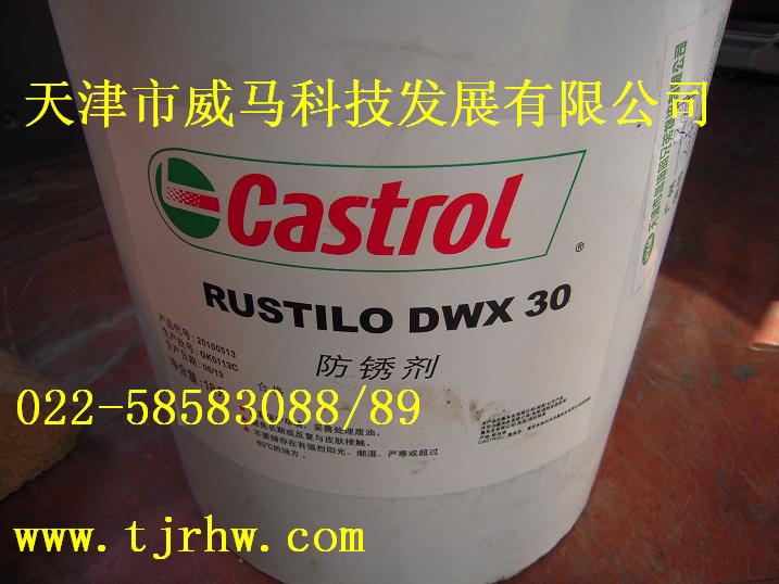 嘉實(shí)多RUSTILO DWX 30防銹劑